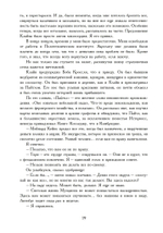 Химическая свадьба. 2 части (PDF)