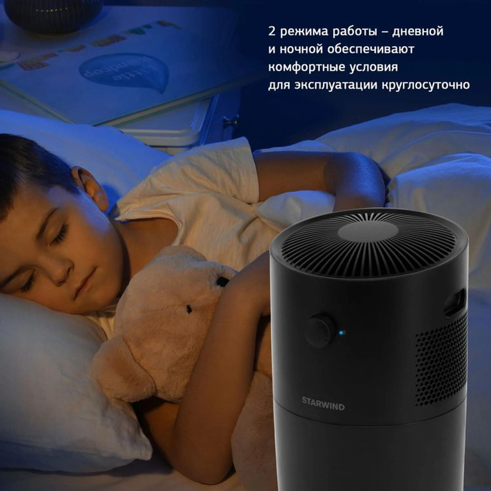 Мойка воздуха Starwind SAW5521 25Вт черный