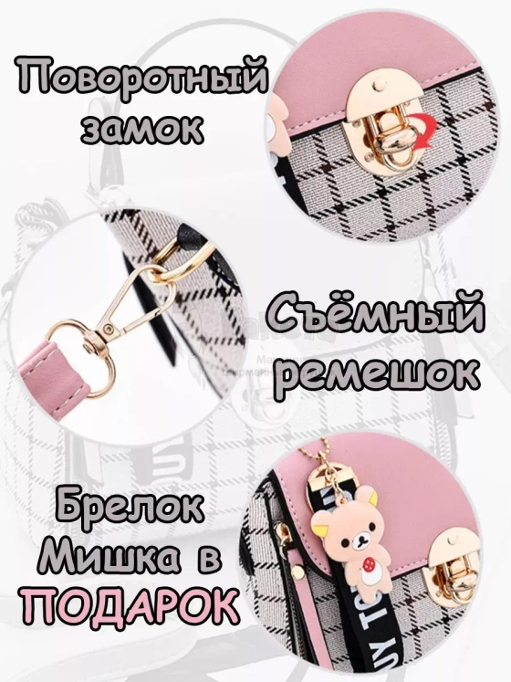 Сумка для девочки подростка на плечо кросс боди