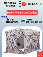 Палатка для зимней рыбалки HIGASHI Double Winter Camo Comfort