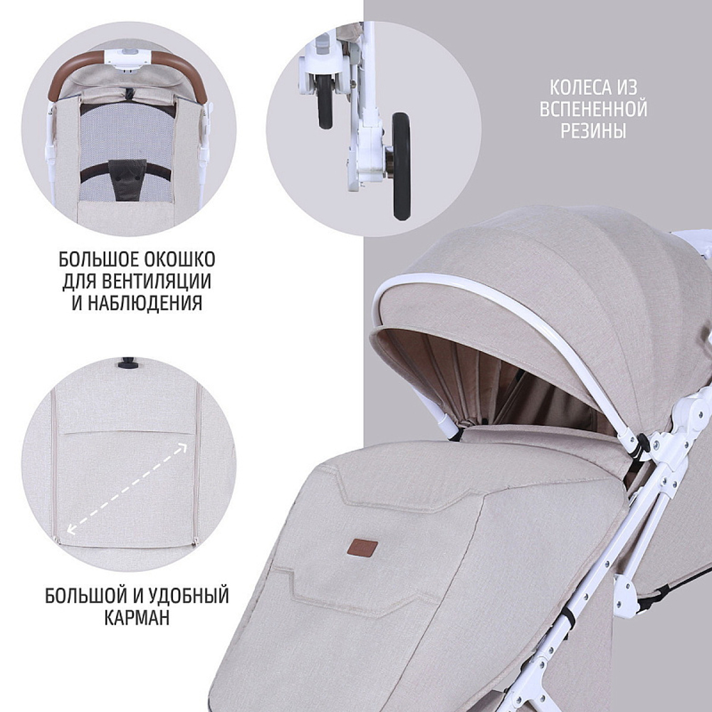 Детская прогулочная коляска Nuovita Giro Lux Beige, Bianco / Бежевый, Белый