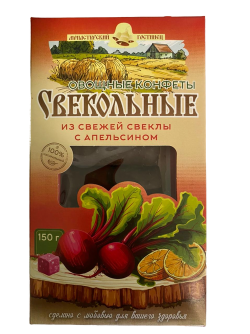 Конфеты овощные "Свекольные" с апельсином, 150 г