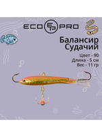 Балансир ECOPRO Судачий