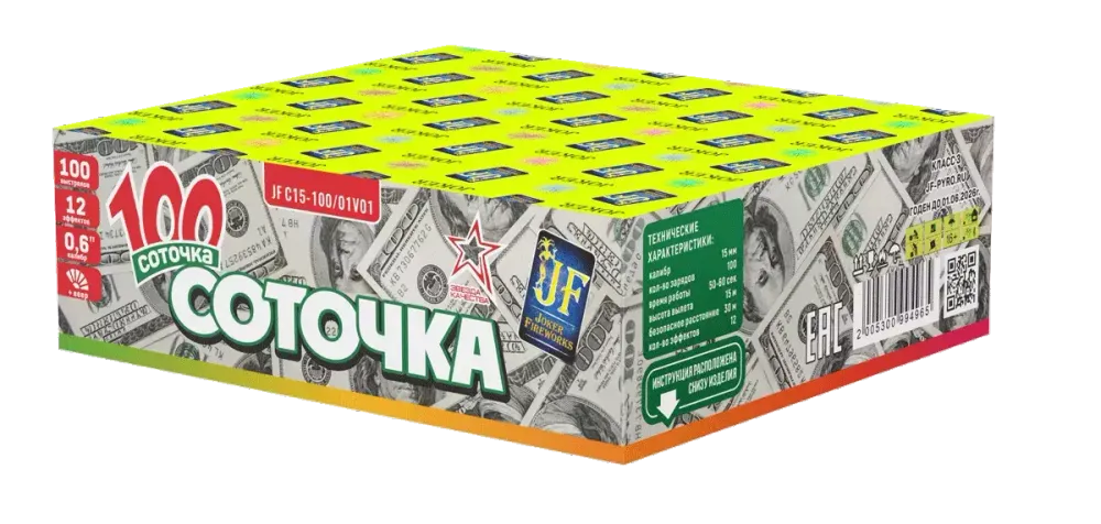 Батарея салютов "Соточка", ВЕЕР  0,6"/100 залпов