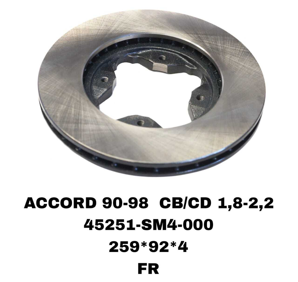 ТОРМОЗНЫЕ ДИСКИ ACCORD CB,CD,CE,CF 1990-1998 FR