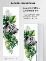 Наклейка на холодильник самоклеящаяся тигр