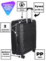 Чемодан 464 / Полипропилен / С Ремнем