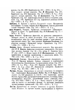 История итальянской литературы. Том 2 | А. Гаспари