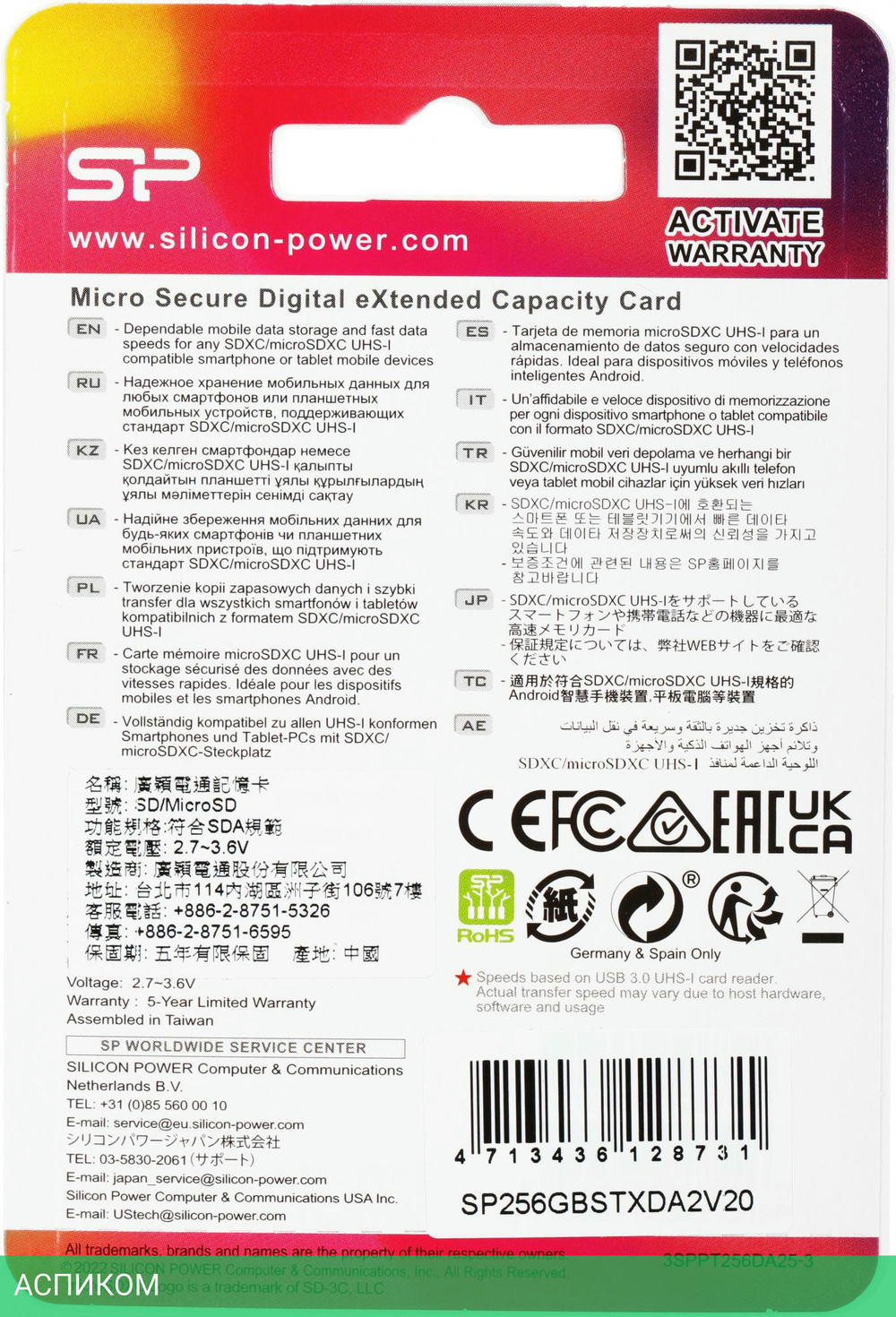 Карта памяти Silicon-Power microSD 256GB Superior A2 microSDXC Class 10 UHS-I U3 (SP256GBSTXDA2V20)