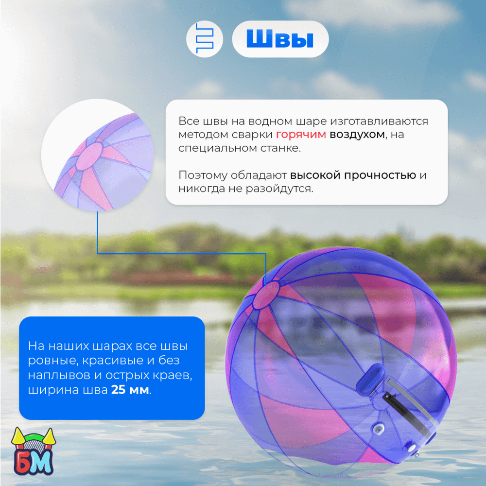 Аттракцион Водный шар ПВХ «Сине-розовый» 2*2*2 м