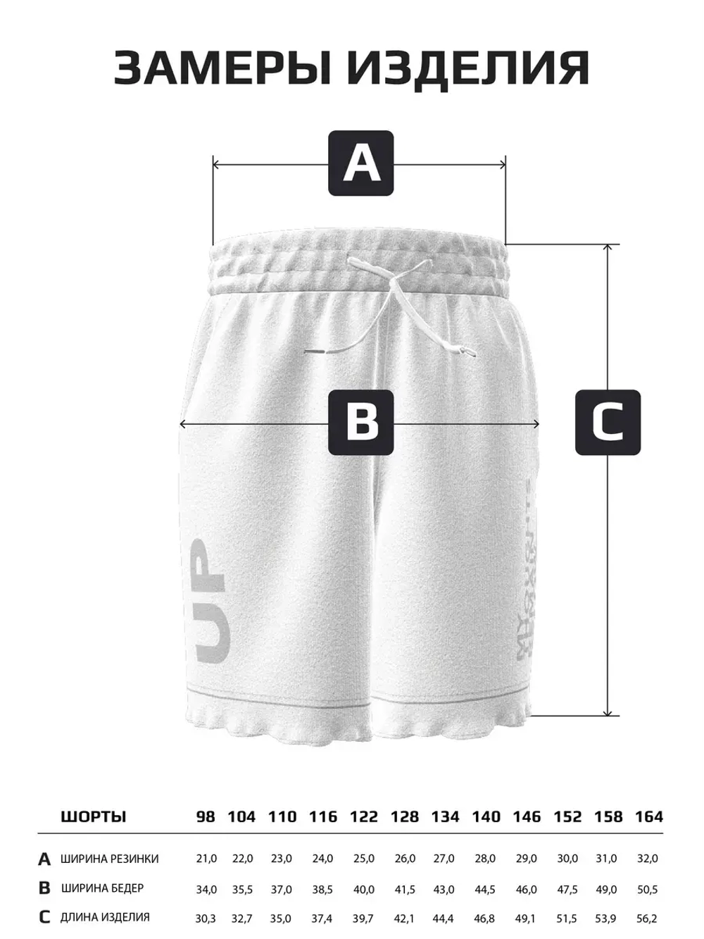 Спортивные шорты для мальчика в школу