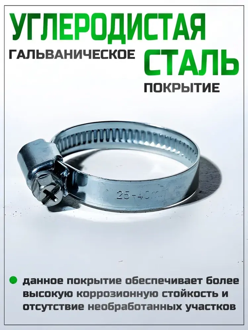 Хомут червячный 40-60 мм, 10 шт. (хомуты металлические для шланга)
