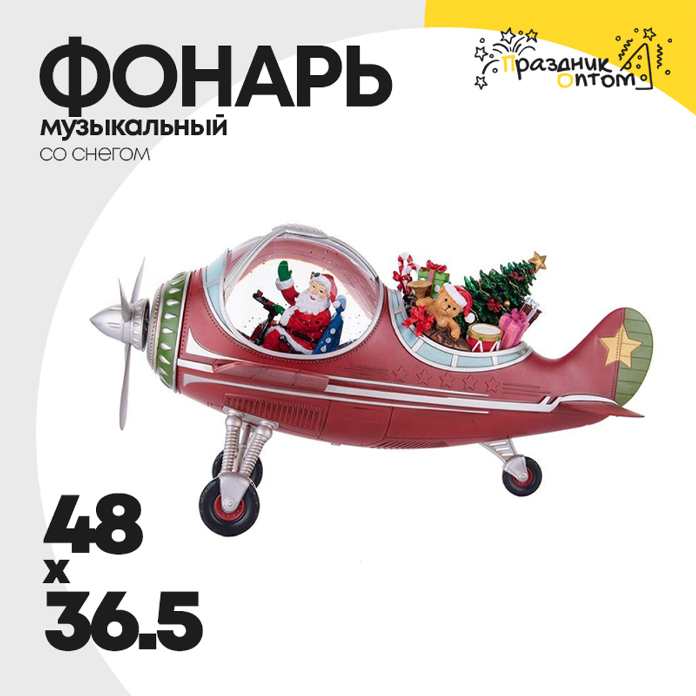 фонарь 48 х 36.5 музыкальный самолет со снегом (красный)
