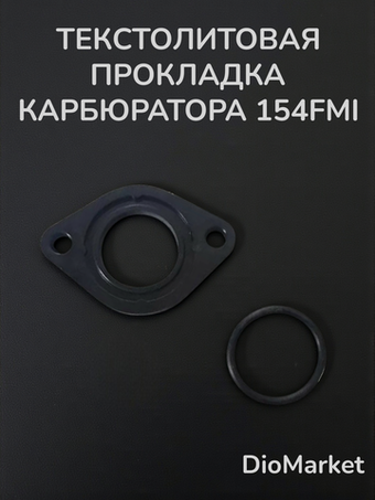 прокладка карбюратора Ирбис ттр 125 154FMI (текстолитовая)