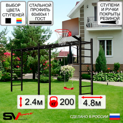 Уличная шведская стенка Sv Sport рукоход х 2 У50100К ("Лодочка"/Щит баскет)
