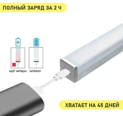 Умный светодиодный светильник с датчиком движения 20см белое свечение USB
