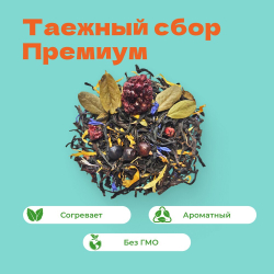 Чай черный Таежный сбор - Премиум!