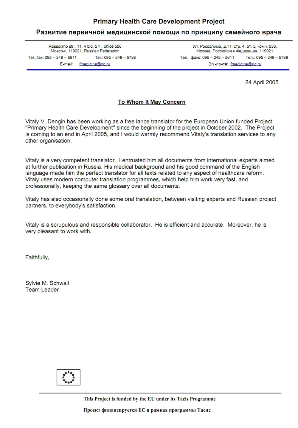 Перевод англо-русский