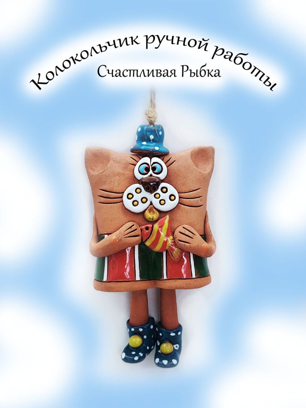 Колокольчик