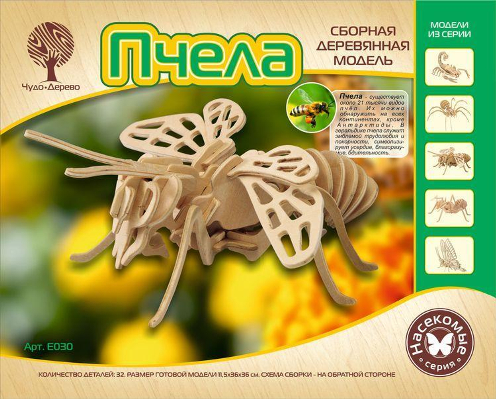 Пчела (Чудо-дерево)