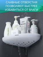 Угловая полка для ванной