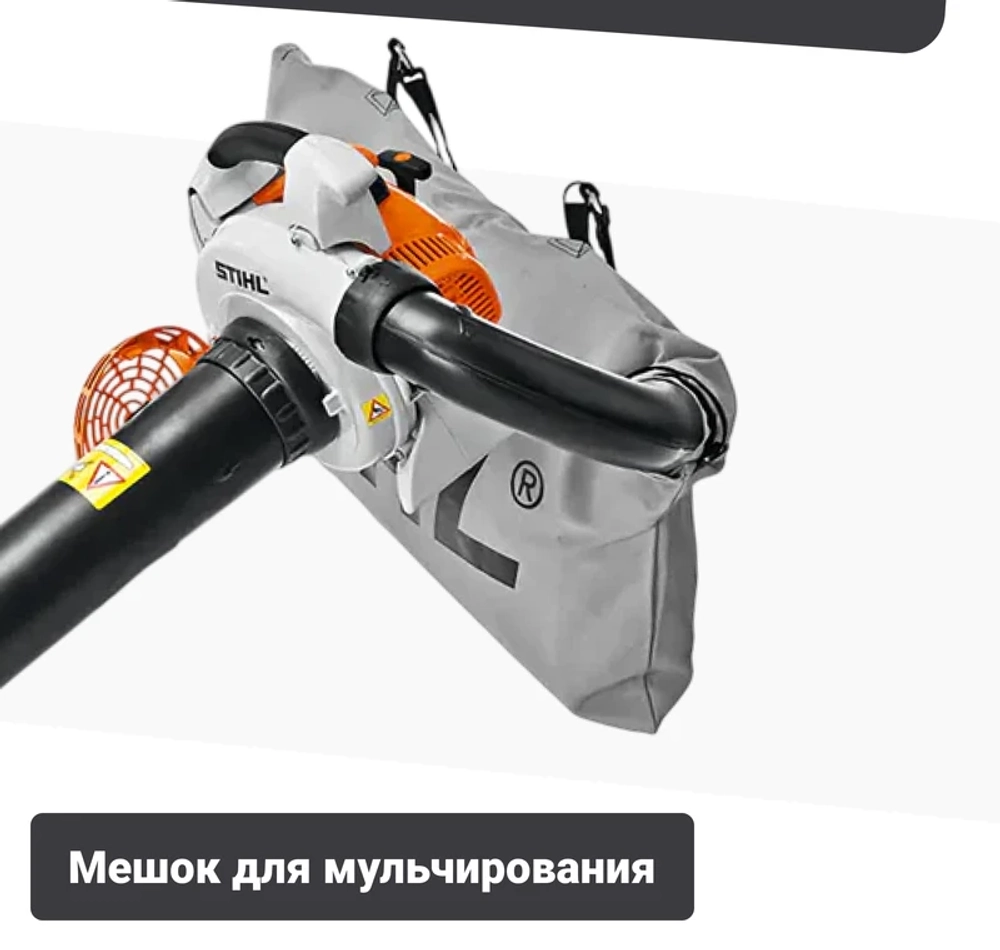 STIHL SH 86 воздуходувка бензиновая 1.1 л.с, 0.8 кВт, 69 м/с 42410110930