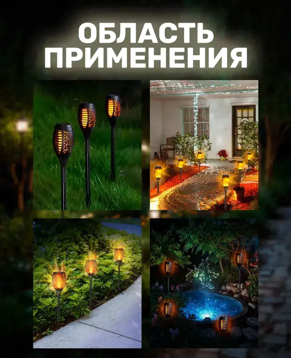 Садовые светильники уличные на солнечной батарее с эффектом пламени