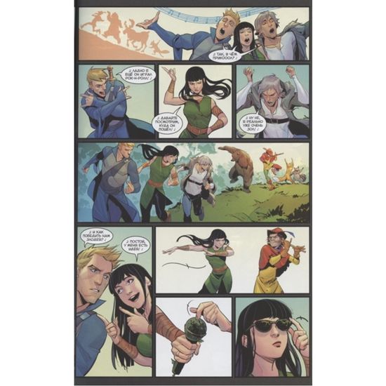 Легенды BUBBLE. Бесобой и Мироходцы. Новая жизнь