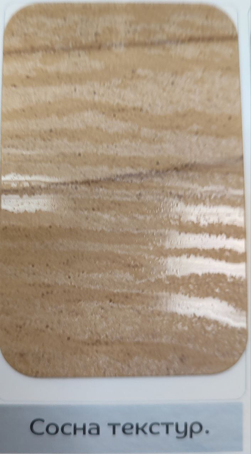 Профлист С-8 ECOSTEEL Сосна текст.. 0,5 мм