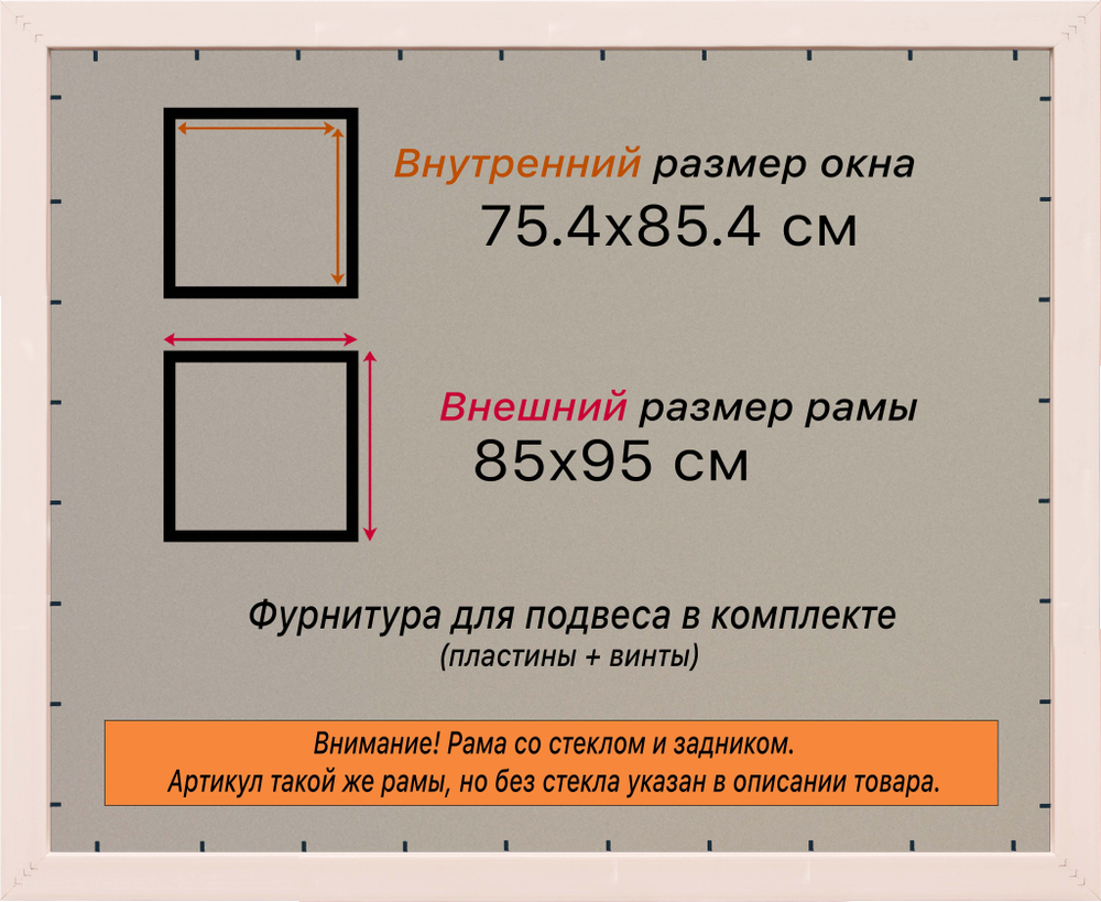 Рамка 75x85 для постера и фотографий RPS1391925-01