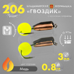 Мормышка Владимирская 206 "Гвоздик с шариком неон", с коронкой, 3мм, 0.8гр (15шт/уп)