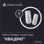 Planet Nails Гелевые типсы "Квадрат"  240 шт, 12 размеров