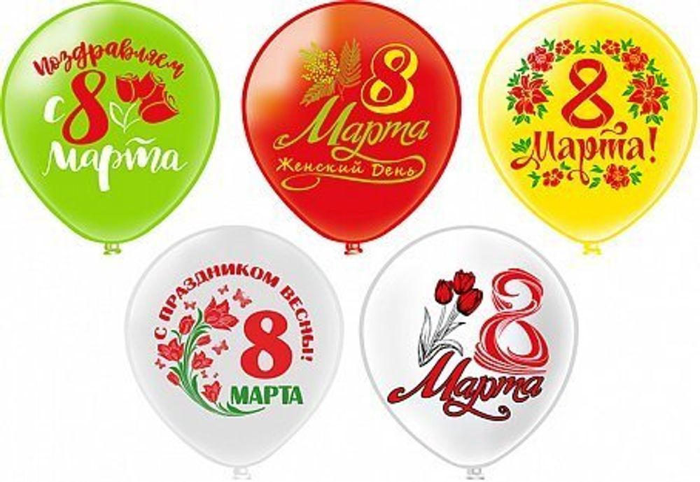 БК 12&quot; Праздник 8 Марта, 1ст, 2цв, 5 дизайнов 30 см.