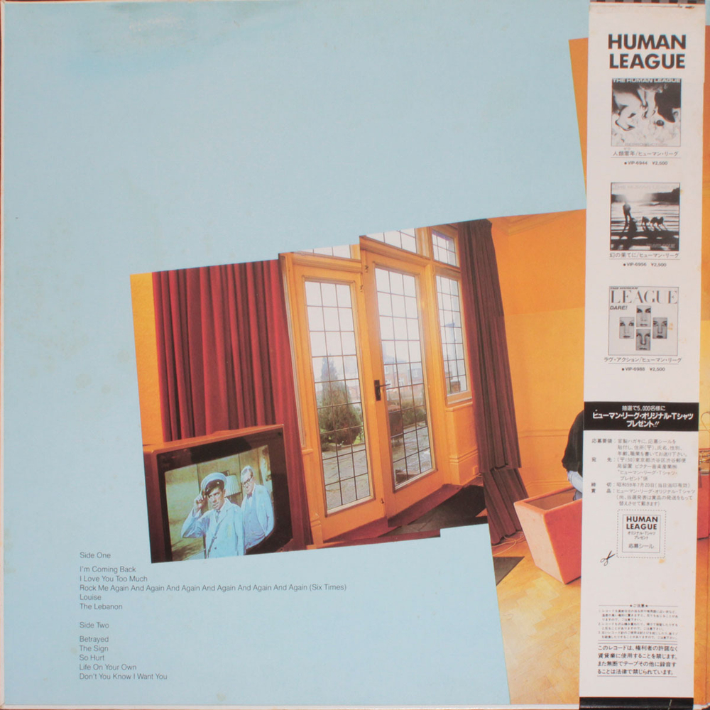 The Human League / Hysteria (LP)