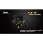 Велосипедное крепление Fenix ALB-10