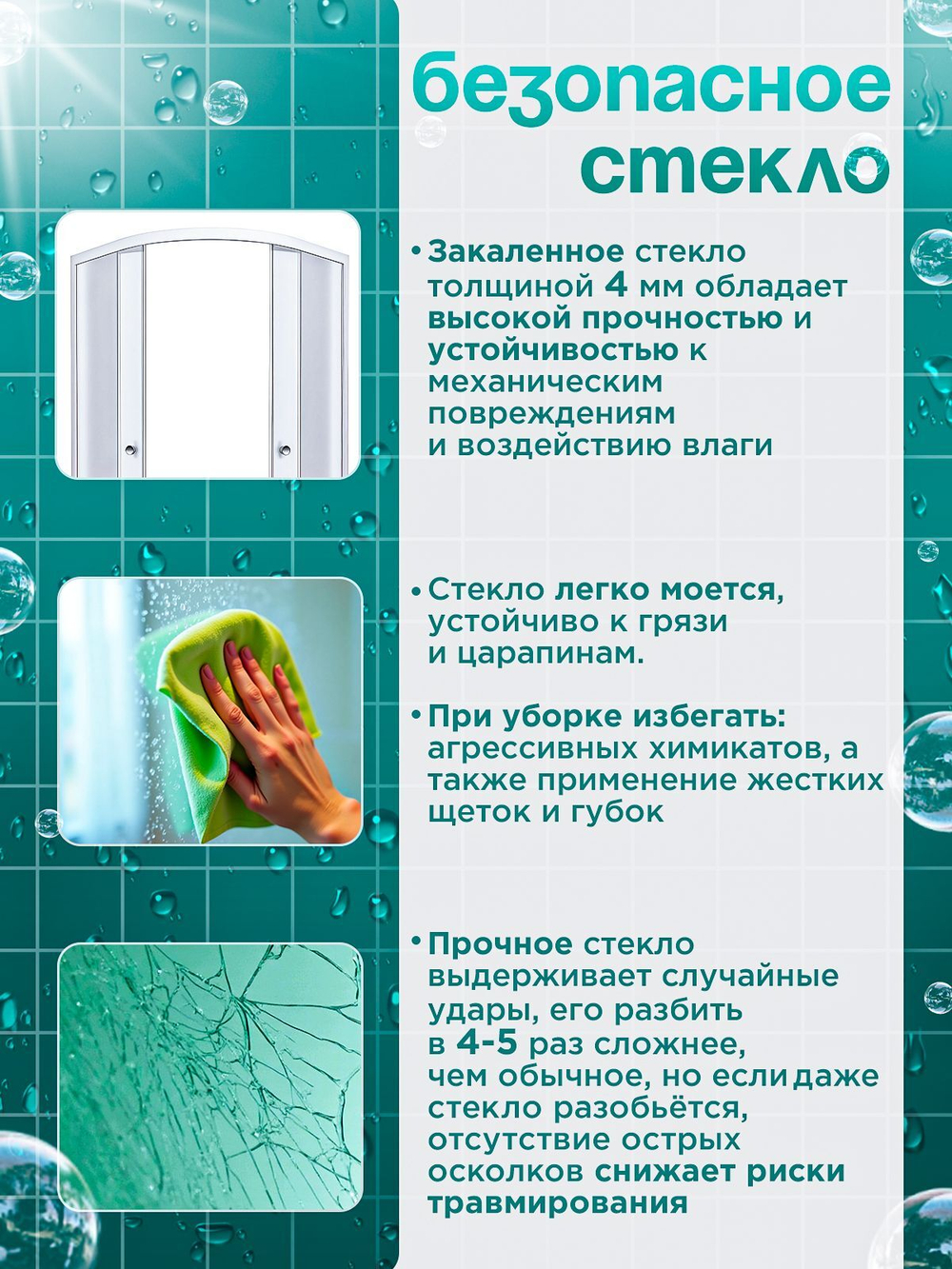 Душевая ширма DIONRIA (80х80) матовое стекло с рисунком вельвет, профиль белый