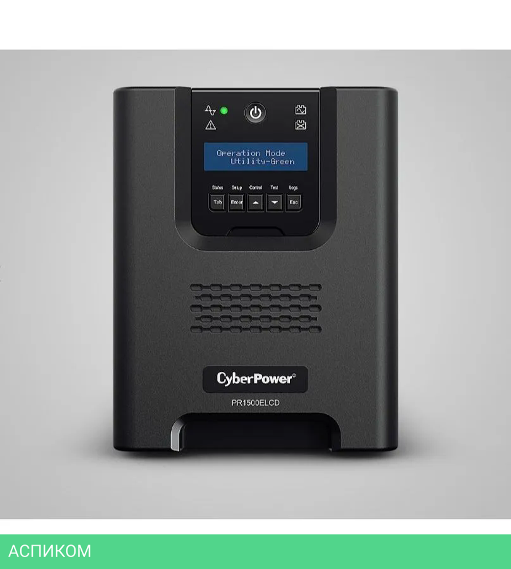 Источник бесперебойного питания CyberPower PR 1500 LCD (PR1500ELCD)