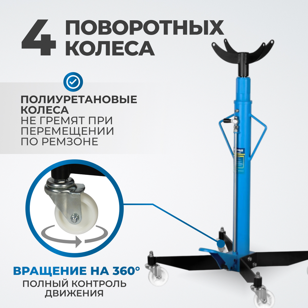 OPT-T60102 Трансмиссионная гидравлическая стойка, г/п 1 т