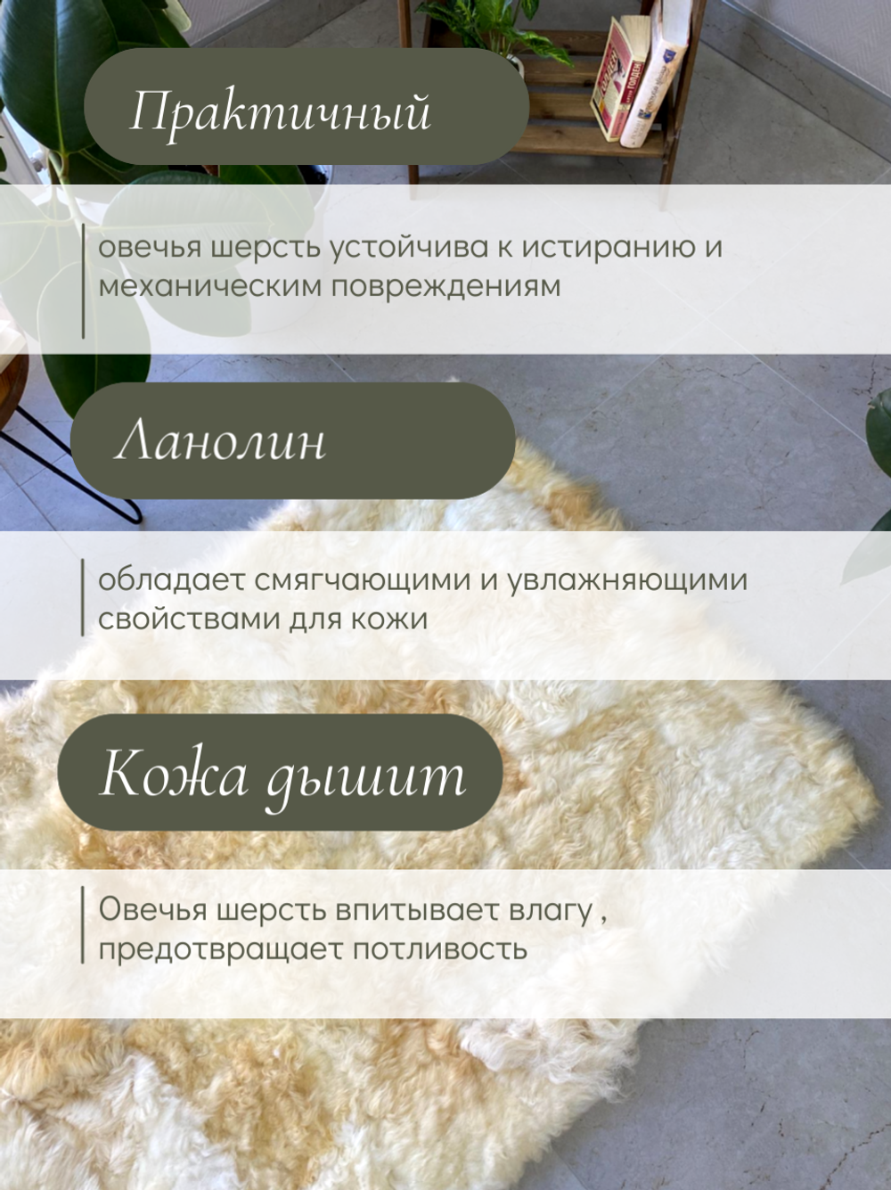 Меховой коврик накидка на кресло из овчины
