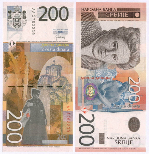 Банкнота Сербия 200 динаров 2013 год АА 1762239. UNC