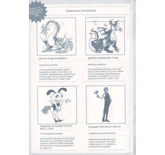 Манга Гяру не могут быть добры к отаку?! Том 2