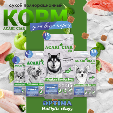 Акари Киар Оптима / Acari Ciar Optima