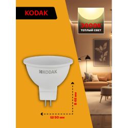 Лампа светодиодная Kodak LED MR16-7W-830-GU5.3 K 7Вт софит теплый белый свет GU5.3 | Лампы cветодиодные Точечные (Софиты) (MR, PAR)