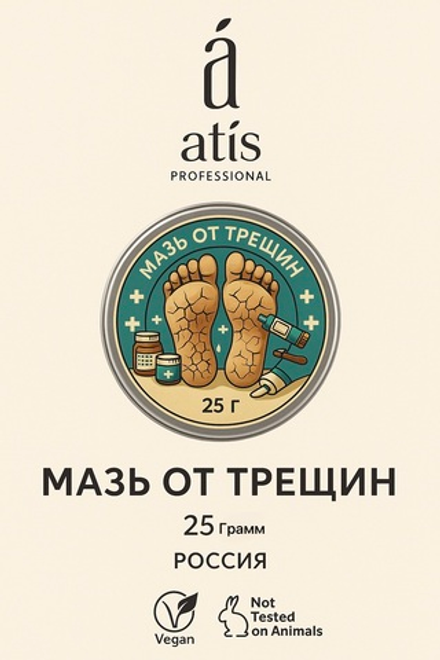 Мазь от трещин