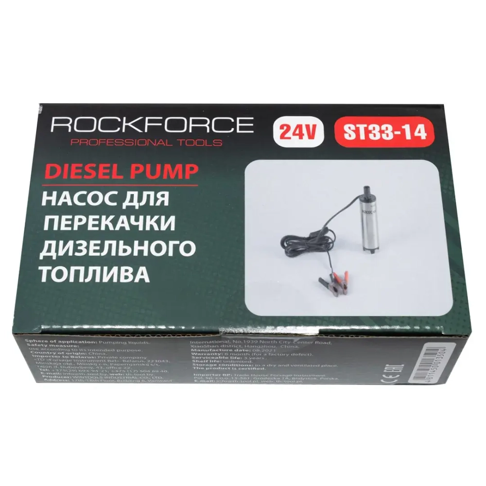 Насос для перекачки топлива (24V, 60W, 30л/мин, ?51мм,? выходного отв. 19мм) RockForce##Rock FORCE RF-ST33-14