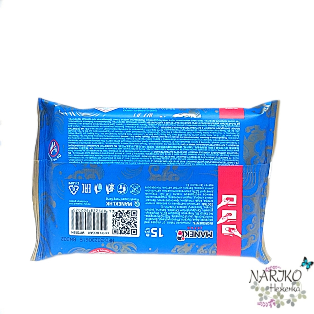Салфетки влажные антибактериальные MANEKI Ocean breeze aroma Морская свежесть, 15 шт.