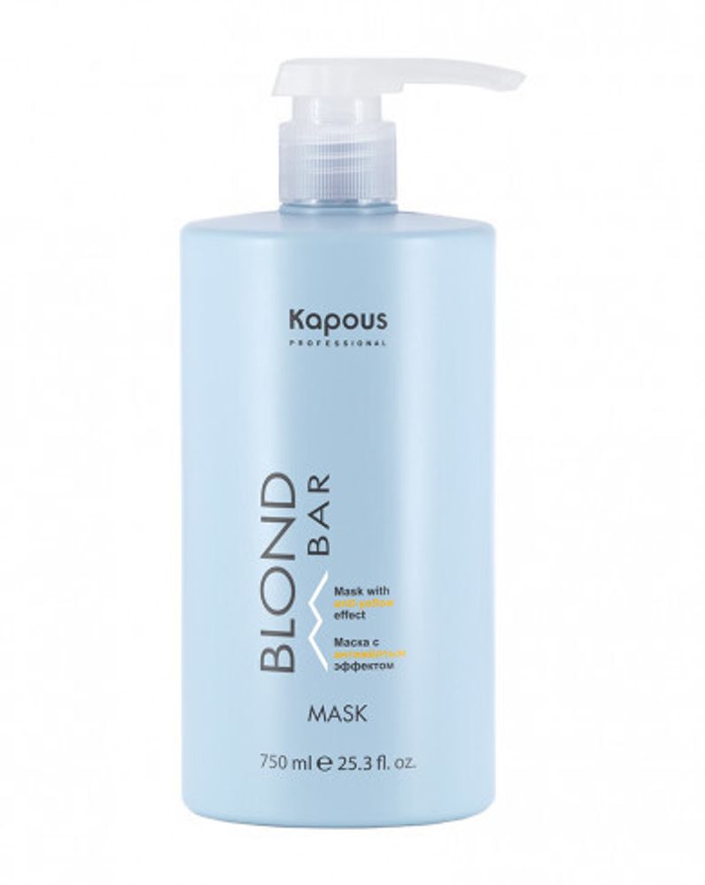 Kapous Professional Blond Bar Маска для волос, с антижелтым эффектом, 750 мл