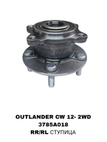 ПОДШИПНИКИ OUTLANDER CW 12- 2WD