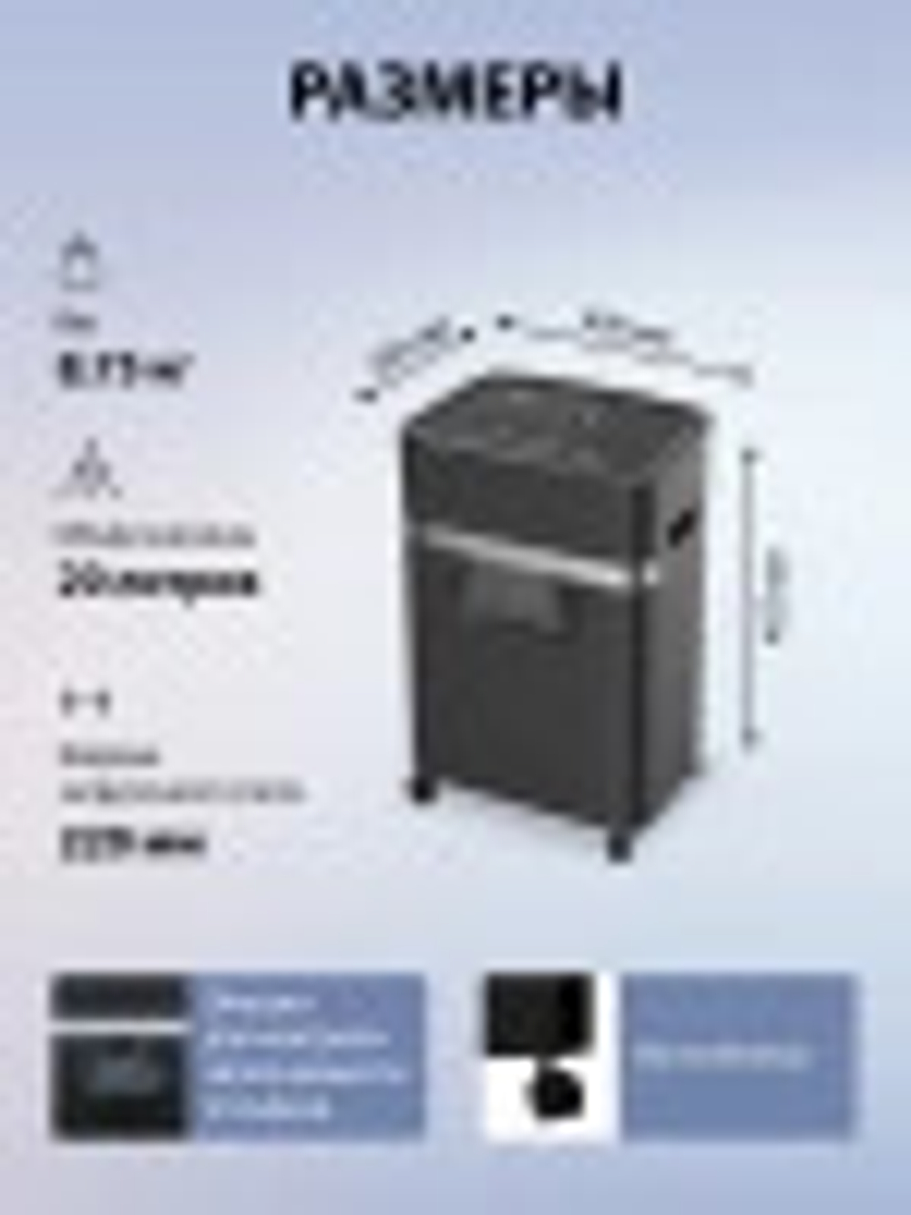 Уничтожитель бумаг  Cactus CS-SH-E5
