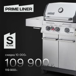 Газовый гриль PRIMELINER S3